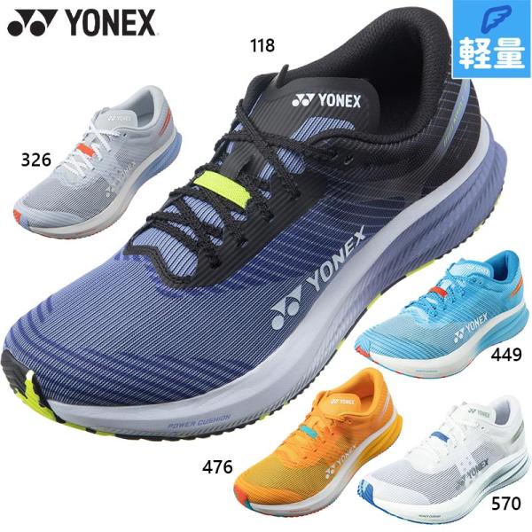 【新品・未使用】ヨネックス　カーボンクルーズエアラスメンSHRA2M（29cm） YONEX（ヨネックス） メンズ カーボンクルーズ エアラス メン 靴 桃田