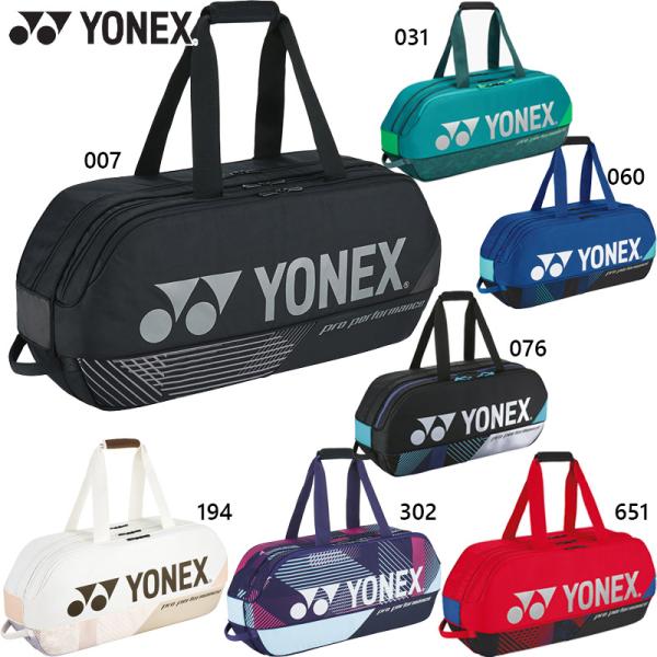トーナメントバッグ　青　廃盤モデル YONEX（ヨネックス） メンズ レディース トーナメントバッグ テニス