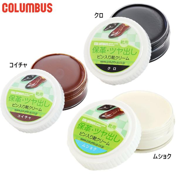 45g クロ コイチャ ムショク シューケア用品 革靴 手入れ 男性用 女性用 ユニセックス 男女兼用 両用 最安値に挑戦！ COLUMBUS