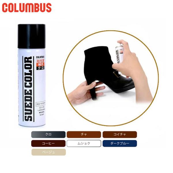 65ml クロ ムショク シューケア用品 革靴 手入れ 男性用 女性用 ユニセックス 男女兼用 両用 最安値に挑戦！ COLUMBUS