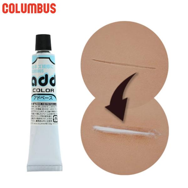 25g アドベース シューケア用品 男性用 女性用 ユニセックス 男女兼用 両用 最安値に挑戦！ COLUMBUS