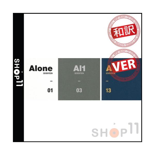 【VER選択|和訳】SEVENTEEN AL1 4TH MINI ALBUM セブンティーン 4集 ミニアルバム【先着ポスター|レビューで生写真5枚|送料無料】