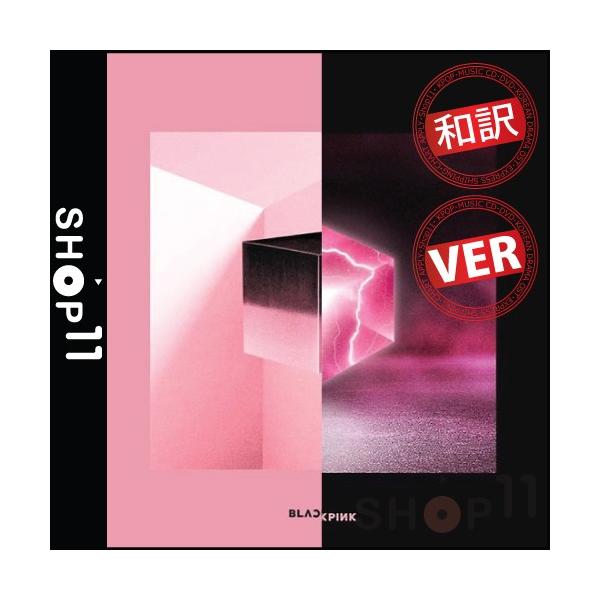 洋楽cd Blackpink Square Up 本 Cd Dvdの人気商品 通販 価格比較 価格 Com