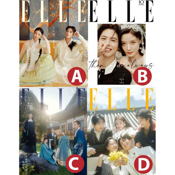 【和訳付】【VER選択】2026年 9月号 ELLE KOREA SPECIAL 雲が描いた月明り PARK BOGUM 主演ドラマ 韓国 雑誌 パクボゴム