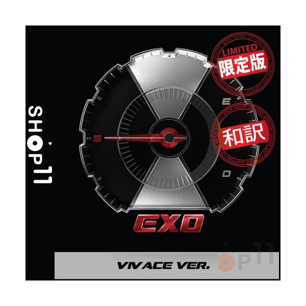 【VIVACE VER】【ポスター選択】EXO DON'T MESS UP MY TEMPO 正規 5集【先着ポスター2枚】【レビューで生写真5枚】【送料無料】