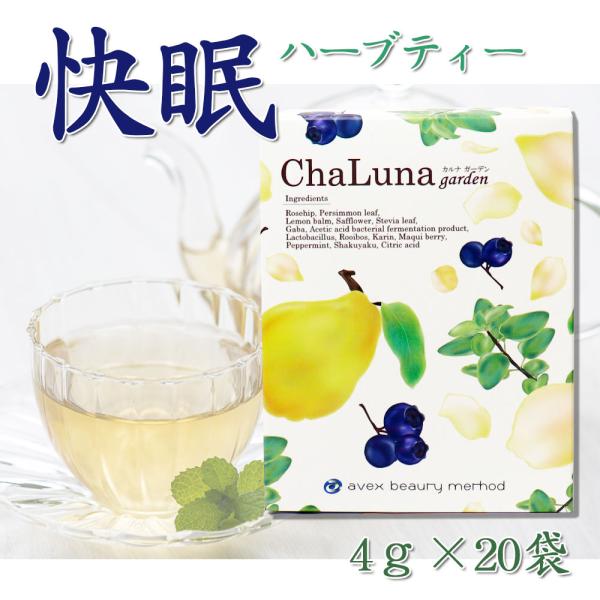 訳ありセール　賞味期限25.6　ハーブティー 安眠茶 カルナガーデン 睡眠の質を上げる GABA配合 ノンカフェイン リラックスタイムにおすすめ ハーブティー