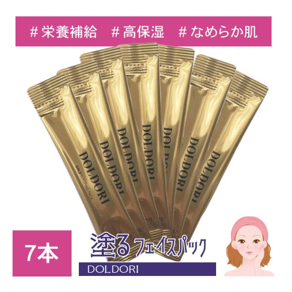 【メール便発送】 7本 DOLDORI ゴールド スリーピングパック フェイスパック シートマスク 高保湿 ジェルパック 高保湿 韓国コスメ たまご肌 個包装