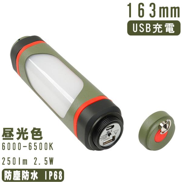 【防水だからキャンプに大活躍】 camp ライト USB 充電式 LED ライト ハンディライト 強力マグネット 作業灯 懐中電灯 防水 ランタン アウトドア 防災
