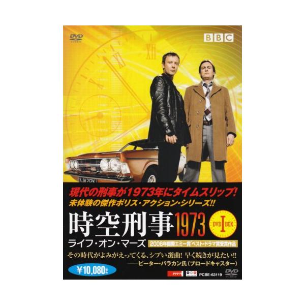 時空刑事1973 ライフ・オン・マース DVD-BOX I : ショップオールデイ  