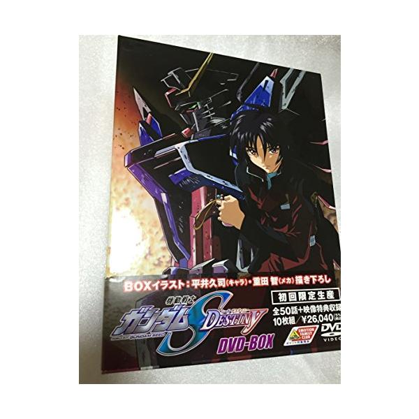 機動戦士ガンダムSEED DESTINY DVD-BOX【初回限定生産