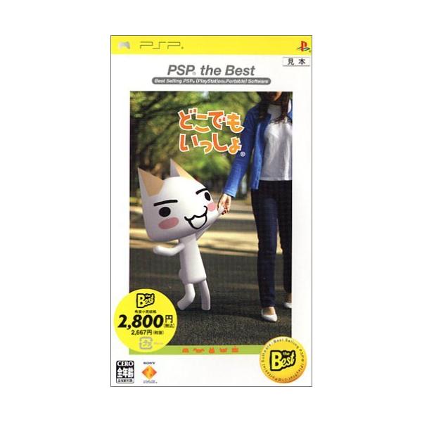 Amazon.com: Dokodemo Issyo (PSP the Best) [Japan Import