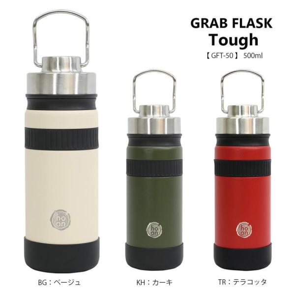 オルゴ（ALLGO） 【アウトレットセール】グラブフラスクタフ 500ml GFT