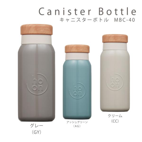 オルゴ（ALLGO） キャニスターボトル 400ml MBC-40 真空マグ おしゃれ