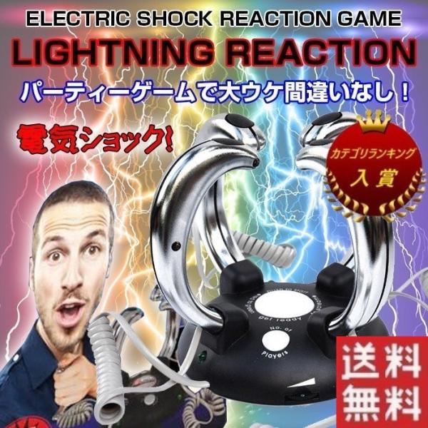電気 ショック パーティー ゲーム ジョークグッズ 罰ゲーム ライトニング リアクション Alw Ds100 Buyee Buyee 日本の通販商品 オークションの代理入札 代理購入