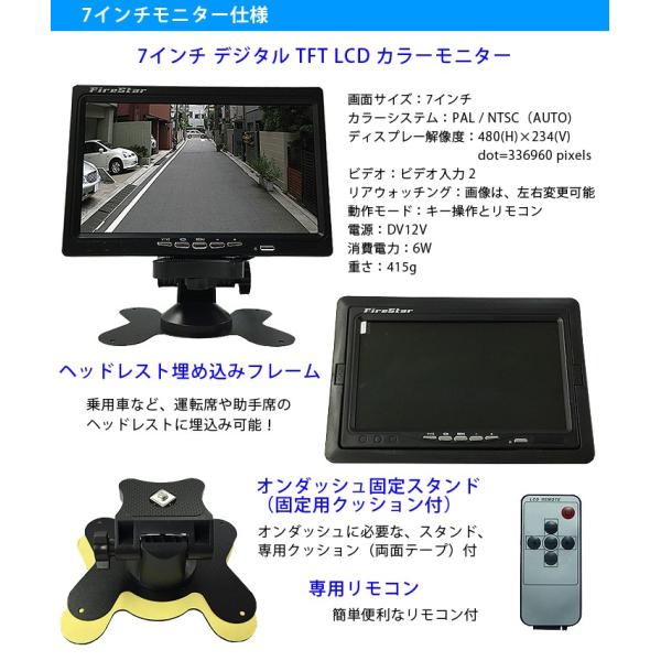 バックカメラ 7インチ 液晶モニター Led カメラ モニター リアカメラ 車カメラ 車載カメラ 取り付け 車 カメラ モニターセット 後付け Buyee Buyee Japanese Proxy Service Buy From Japan Bot Online