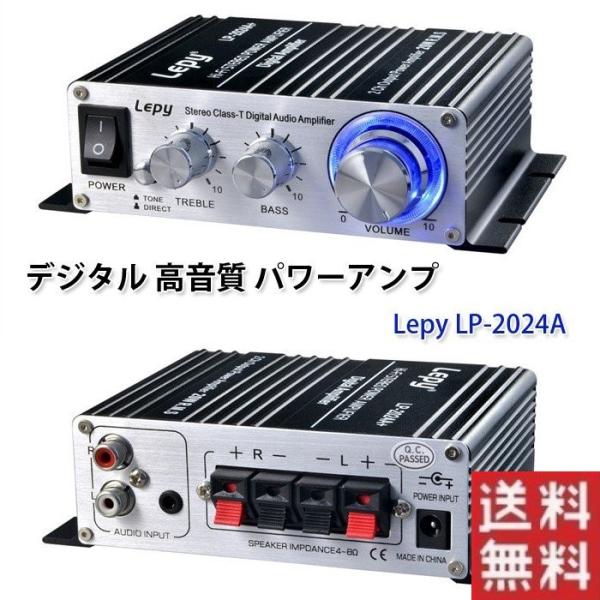 デジタル高音質パワーアンプ 2chステレオ w w Lepy デジタルアンプ カーアンプ アダプター付属 Alw Lp 24a Buyee Buyee 日本の通販商品 オークションの代理入札 代理購入