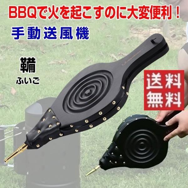 手動送風機 簡単 火起こし バーベキュー q 空気入れ キャンプ Buyee Buyee Japanese Proxy Service Buy From Japan Bot Online