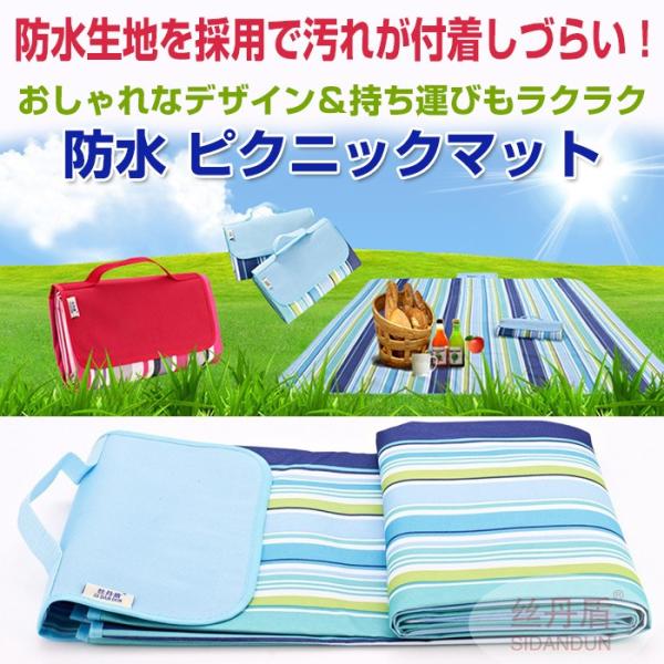 限定特価 レジャーシート 防水 ピクニック キャンプマット アウトドア 折りたたみ バーベキュー Alw Sdd 518 Buyee Buyee Japanese Proxy Service Buy From Japan Bot Online