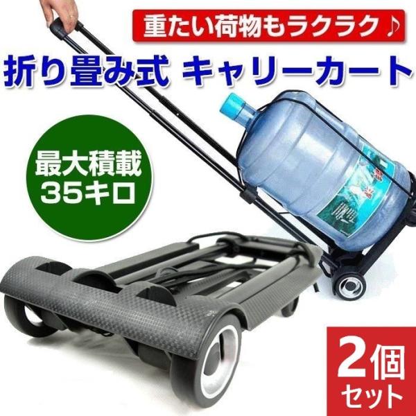 キャリーカート 軽量 旅行の人気商品 通販 価格比較 価格 Com