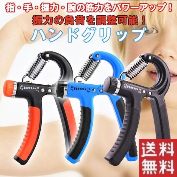フィットネス 握力強化 ダイエット ハンドグリップの人気商品 通販 価格比較 価格 Com