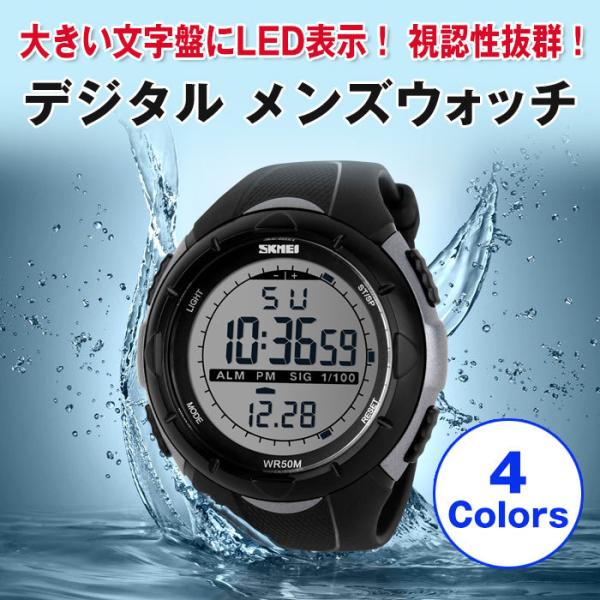 腕時計 デジタル メンズウォッチ 防水 多機能 スポーツ アウトドア デジタル 大画面 アラーム ス...