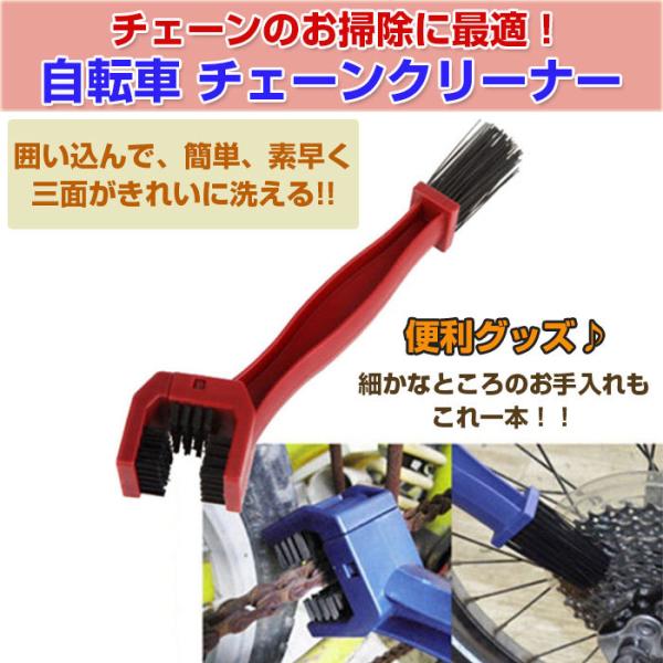 自転車 チェーン ブラシ - 自転車用メンテナンス用品の人気商品・通販・価格比較 - 価格.com 自転車 チェーン ブラシ - 自転車用メンテナンス用品の人気商品・通販・価格比較 - 価格.com