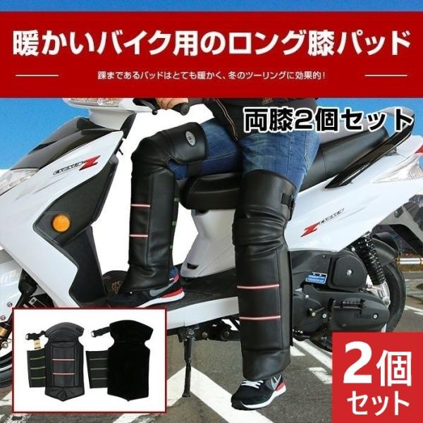 バイク用プロテクター ニーパッドの人気商品 通販 価格比較 価格 Com