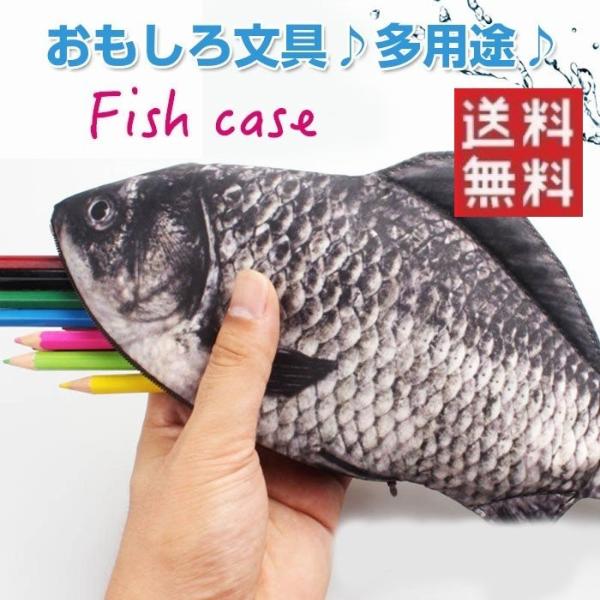 ペンケース おもしろ文具 魚 筆箱 フィッシュケース プレゼント Buyee Buyee Japanese Proxy Service Buy From Japan Bot Online