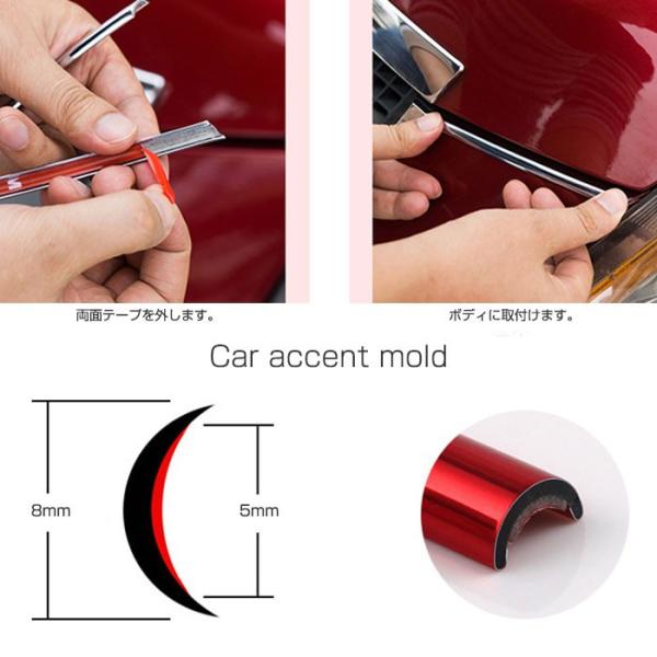 車用 アクセントモール 同色 内装 外装 ドレスアップ リムモール 装飾 プロテクター 全長8m 貼るだけ簡単 カスタムパーツ Diy 全4色 Buyee Buyee Japanese Proxy Service Buy From Japan Bot Online