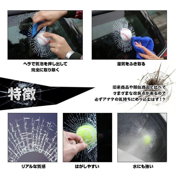 ステッカー 3d ボール おもしろ 車 ガラス ジョーク グッズ Buyee Buyee Japanischer Proxy Service Kaufen Sie Aus Japan