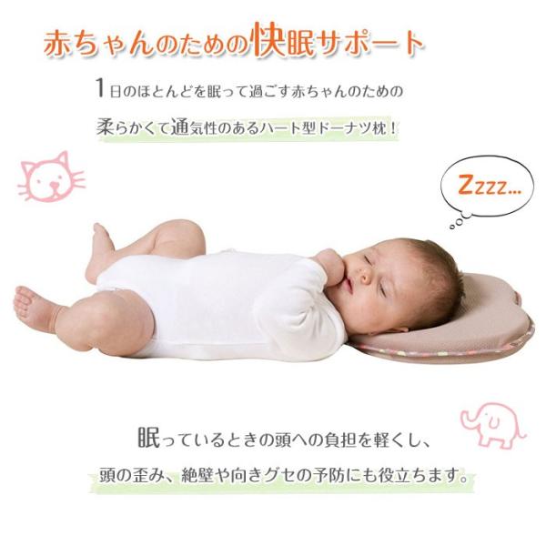 ベビー枕 ドーナツ ハート 柔らかい 赤ちゃん ベビーピロー Buyee Buyee 提供一站式最全面最專業現地yahoo Japan拍賣代bid代拍代購服務 Bot Online
