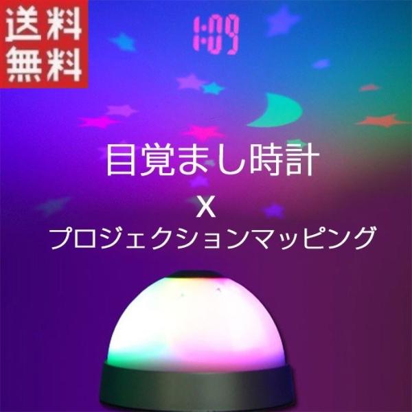 目覚まし時計 プロジェクションマッピング プロジェクター インテリア R 09n Shop Always 通販 Yahoo ショッピング