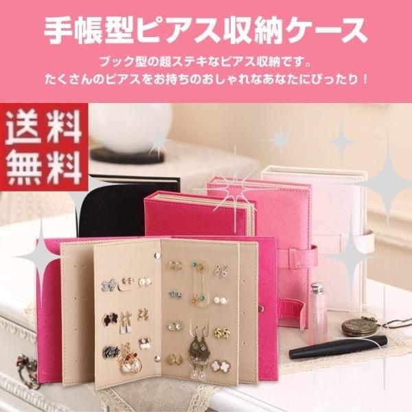 手帳型 ピアス 収納ケース ブック型 ジュエリー ポーチ イヤリング R 02n Shop Always 通販 Yahoo ショッピング