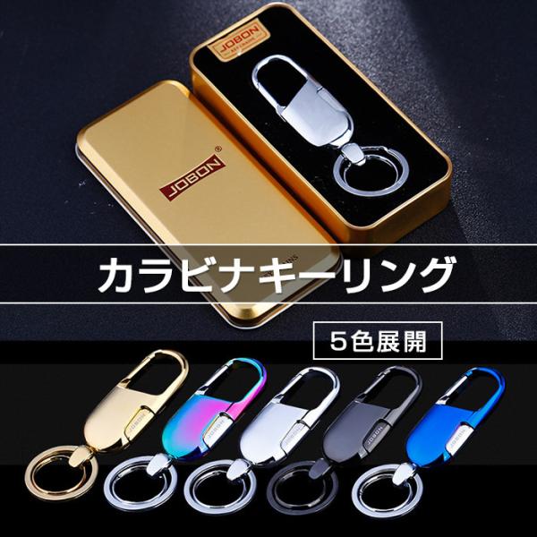 メタリックキーホルダー キーチェーン カラビナ キーリング 光沢 釣り お洒落 カッコいい アウトドア キャンプ 工具 バーベキュー 登山 Buyee Buyee Japanischer Proxy Service Kaufen Sie Aus Japan