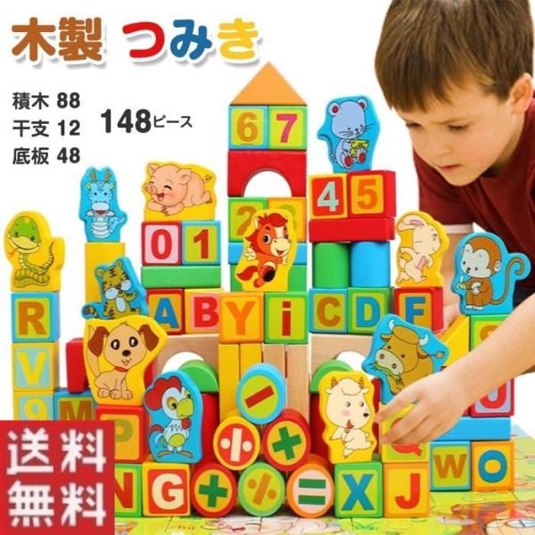積み木 知育玩具 積木 つみき 木製 パズル アルファベット 数字 数学記号 十二支 148ピース Alw Qzm 005 Buyee Buyee 提供一站式最全面最專業現地yahoo Japan拍賣代bid代拍代購服務 Bot Online