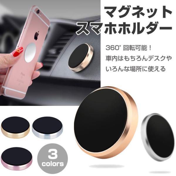 スマホ マグネット 車載ホルダー カー用品の人気商品 通販 価格比較 価格 Com