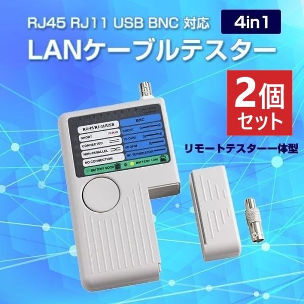 2Zbg eX^[ LANP[u  RJ45 RJ11 USB BNC [geX^[̌^ 4in1 @\ eXg y ^ [gjbg LED
