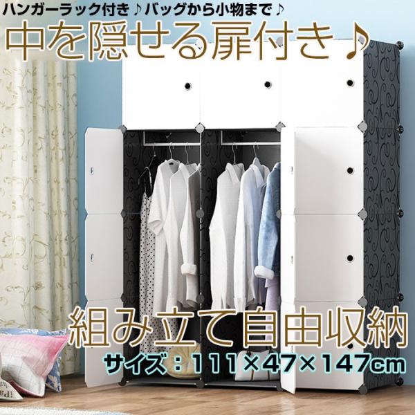 中を隠せる扉付き収納キャビネット 3列 4段 クローゼット Diy 自由に組み立て式 洋服収納ラック 小分けにできる 子供部屋 Alw Jr Y 122 Buyee Buyee 提供一站式最全面最專業現地yahoo Japan拍賣代bid代拍代購服務 Bot Online