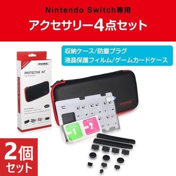 2Zbg Nintendo Switchp ANZT[pbN ANZT[4_Zbg XCb` Ӌ@ ANZT[ [P[X tیtB hovO
