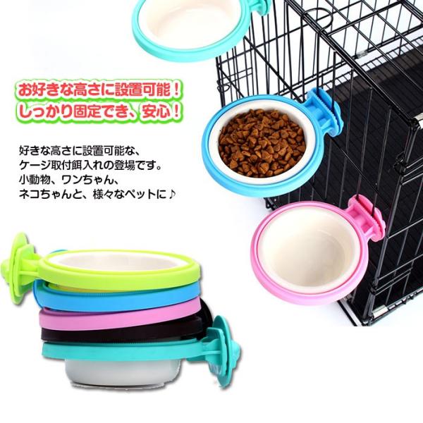 ペット用 餌入れ 犬 猫 小動物 ケージ 取り付け 固定 高さ調整 Buyee Buyee 日本の通販商品 オークションの代理入札 代理購入