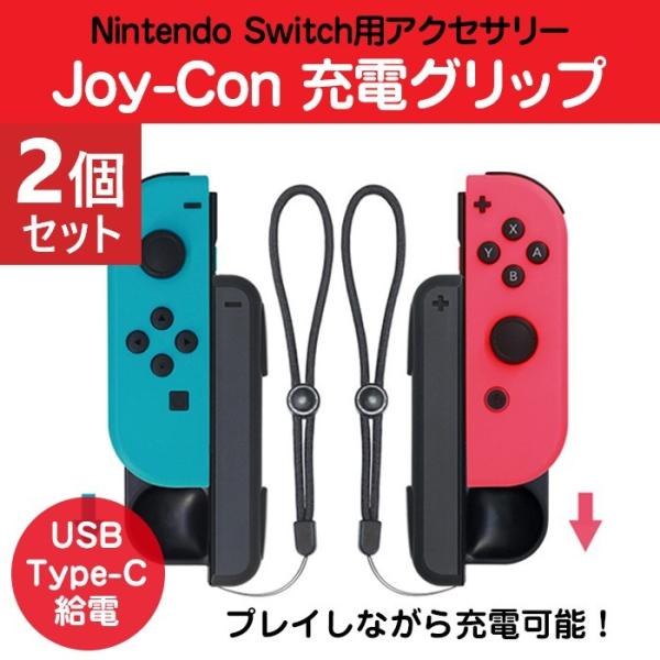 2Zbg Nintendo switch Joy-Con [dObv 2Zbg XCb` Ӌ@ ANZT[ USBTypeCd [d LEDCWQ[^ y