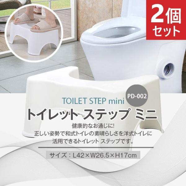 トイレ 踏み台 大人 - その他のおむつ・トイレ用品の人気商品・通販・