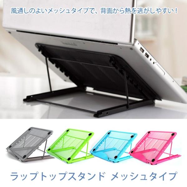 ノートパソコン スタンド ラップトップスタンド メッシュタイプ ノートPCスタンド ipad タブレット 放熱対策◇ ラップトップスタンド 説明 ◇● ノートパソコン、タブレットをお好みの角度でお使いいただける折り畳みスタンドです。● 6段...
