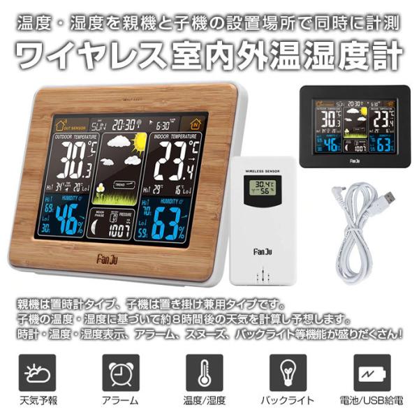 ワイヤレス 室内外温湿度計 デジタル 温度計 湿度計 時計 室内 室外 同時計測 天気予報 アラーム 温度 湿度 スヌーズ バックライト 多機能 :r200405-02n:shop.always - 通販 - Yahoo!ショッピング ワイヤレス 室内外温湿度計 デジタル 温度計 湿度計 時計 室内 室外 同時計測 天気予報 アラーム 温度 湿度 スヌーズ バックライト 多機能 :r200405-02n:shop.always - 通販 - Yahoo!ショッピング