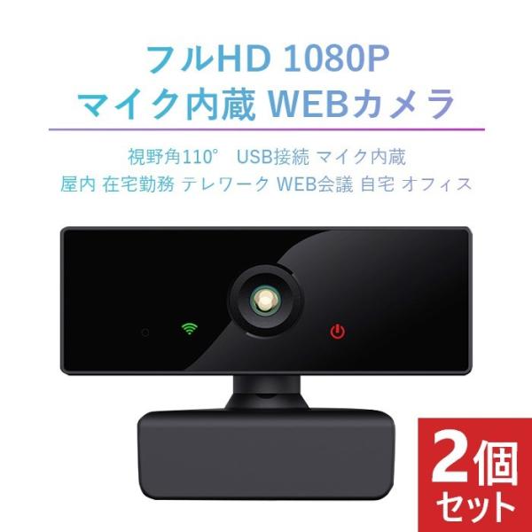 2Zbg tHD 1080P }CN WEBJ p110° USBڑ [gc PC p\R Ӌ@ ANZT[  ItBX ݑΖ