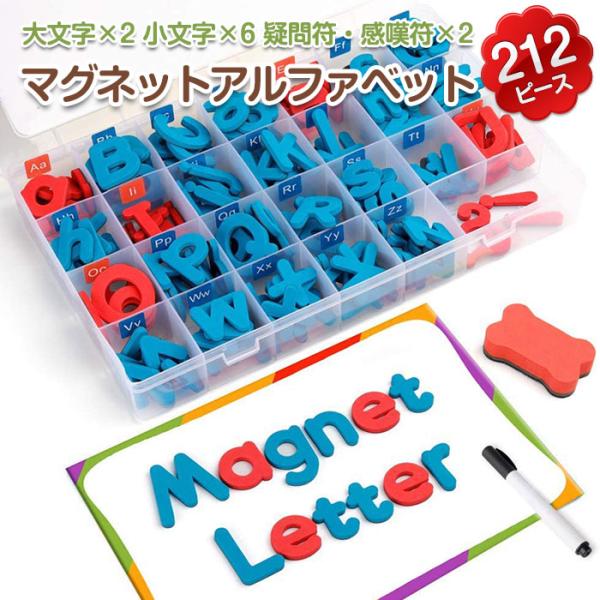 マグネット アルファベット 212ピース 磁力吸着 大文字×2 小文字×6 疑問符・感嘆符×2 EVA製◇ マグネットアルファベット 212ピース 説明 ◇● A〜Zの26種類 各2つの大文字と各6つの小文字と、疑問符・感嘆符を各2つの計2...