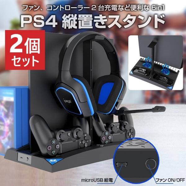 ps4 冷却」の人気商品一覧 | 安い商品を通販サイトから探す