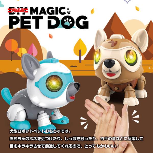 ラジコン 犬 ロボット - おもちゃの人気商品・通販・価格比較 - 価格.com