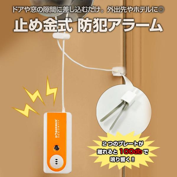 大音量 窓 防犯アラームの人気商品 通販 価格比較 価格 Com