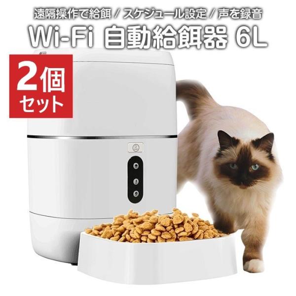 猫 給水器 自動餌やりの人気商品 通販 価格比較 価格 Com